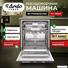 Встраиваемая посудомоечная машина ARDO DBEA14632B2