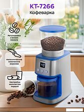Электрическая кофемолка Kitfort KT-7266