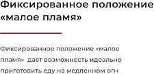 Варочная панель GEFEST СГ СН 1211 Е83