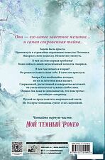 Книга издательства АСТ. Мое темное желание. Специальное издание (Паркер С. Хантингтон, Л. Дж. Шэн Хантингтон П. 9785171701949)