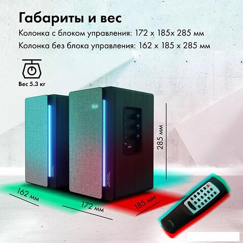 Акустика GMNG GG-SP520ACW