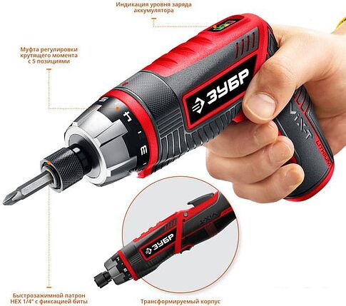 Электроотвертка Зубр Мастер ЗО-ЕМ-3.6 Ли (кейс)