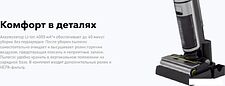 Вертикальный моющий пылесос Carrera №785