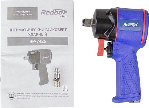 Пневматический гайковерт Redbo RP-7426