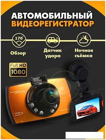 Видеорегистратор Veila Advanced Portable Car Camcorder G30 FullHD 1080 3390