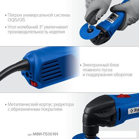Реноватор Зубр Профессионал МФИ-П550 КН