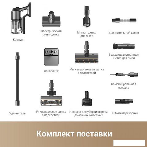 Пылесос Dreame Cordless Vacuum Cleaner Z30 (международная версия)
