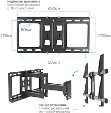 Кронштейн Kromax GALACTIC-57 (черный)