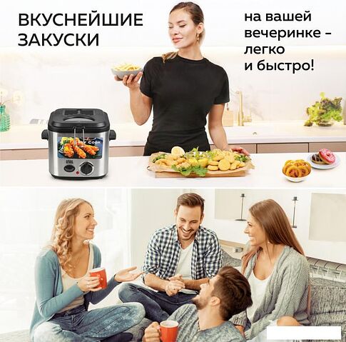 Фритюрница GFgril GFF-025