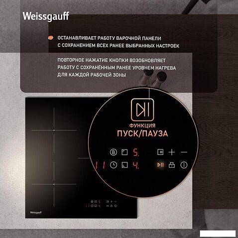 Варочная панель Weissgauff HI 430 BM