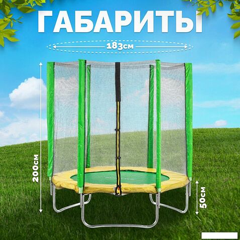 Батут Sundays Favorite 6FT (зеленый, с сеткой)