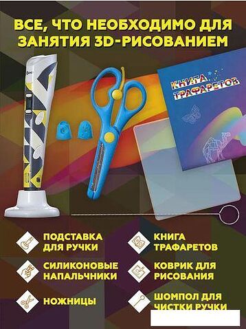 3D-ручка Даджет 3Dali Plus (серо-желтый)