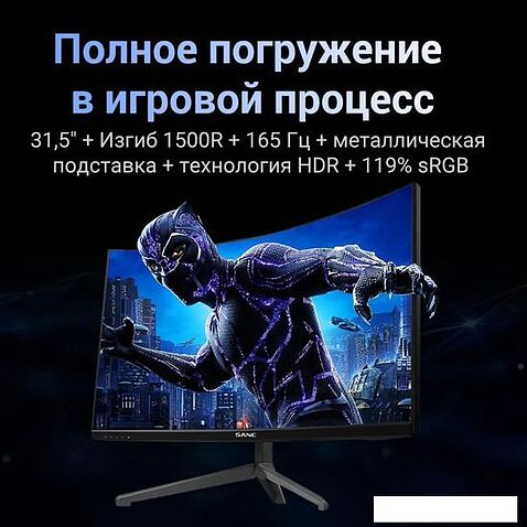 Игровой монитор Sanc T960