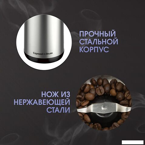 Электрическая кофемолка Zigmund & Shtain ZCG-01