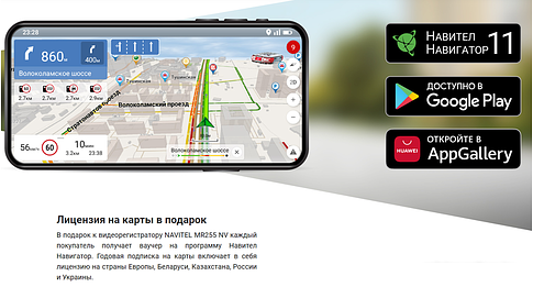 Видеорегистратор-зеркало NAVITEL MR255 NV