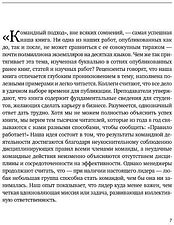Книга издательства Альпина Диджитал. Командный подход. Создание высокоэффективной организации (Катценбах Ж.)