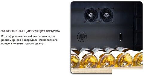 Винный шкаф Meyvel MV116-KBT2