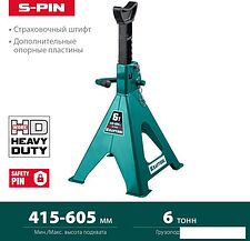 Страховочные опоры KRAFTOOL S-PIN 43465-6 6т