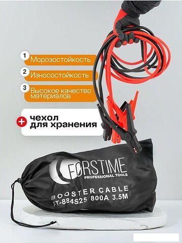 Пусковые провода Forstime FT-884S25