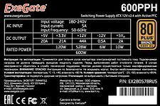 Блок питания ExeGate 600PPH 80 Plus Bronze EX280578RUS