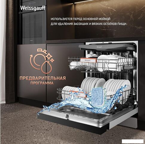 Отдельностоящая посудомоечная машина Weissgauff DW 6038 W Inverter