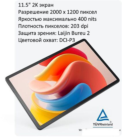 Планшет Lenovo Xiaoxin Pad Plus 2023 6GB/128GB ZABF0063CN
