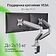 Кронштейн для монитора Digma D-MM302D