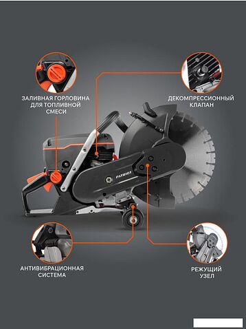 Бензорез Patriot DSG 735M 595102435