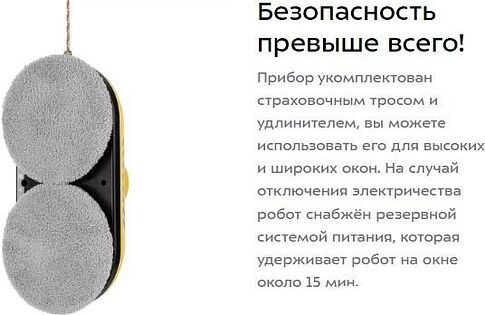 Робот для мытья окон Kitfort KT-5186