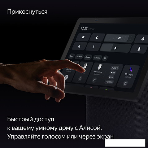 Колонка с умным дисплеем Яндекс Станция Дуо Макс (черный)