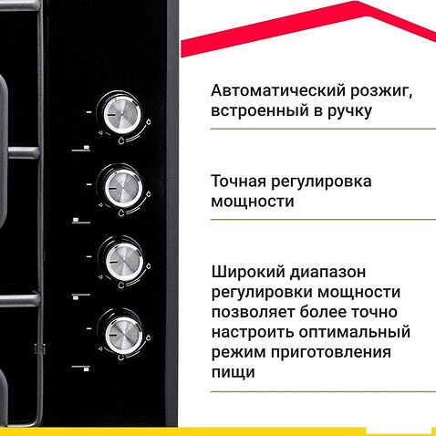 Варочная панель Simfer H60Q40B471