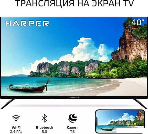 Телевизор Harper 40F685TS