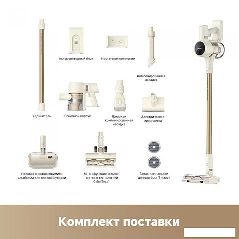 Пылесос Dreame Trouver Cordless Vacuum Cleaner S3 Detect Aqua VTV20A