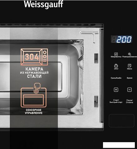 Микроволновая печь Weissgauff HMT-206 Compact Grill