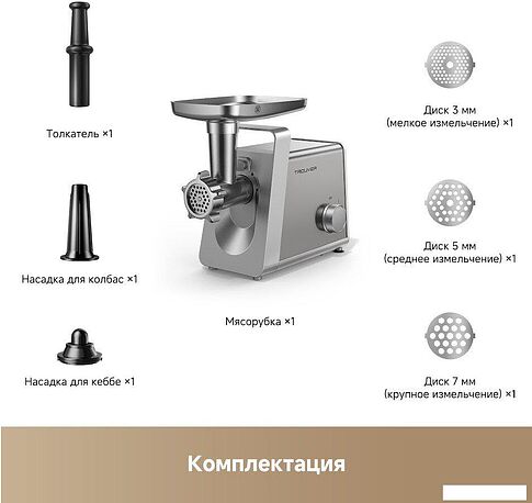 Мясорубка Trouver Meat Grinder MG20 (с евровилкой)