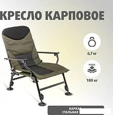 Кресло Premier Fishing PR-HF21007A