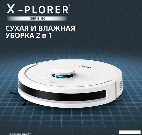 Робот-пылесос Tefal X-PLORER Serie 90 Animal & Allergy RG8777WH