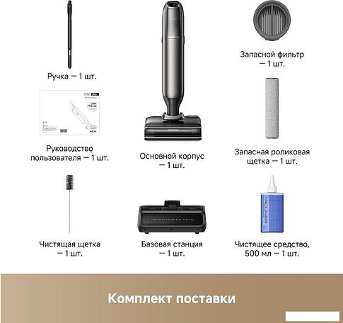 Вертикальный моющий пылесос Trouver Wet and Dry Vacuum M50 Ultra HMH28A (евровилка)
