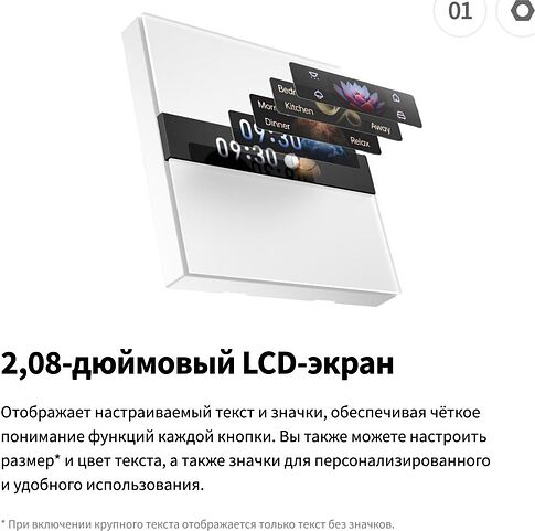 Выключатель Aqara Display Switch V1 EU WS-K02D