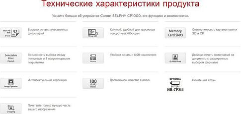 Фотопринтер Canon Selphy CP1000 0077C008