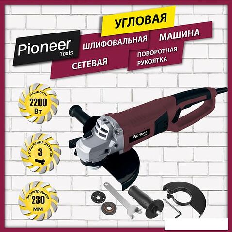 Угловая шлифмашина Pioneer AG-M2200-230-01