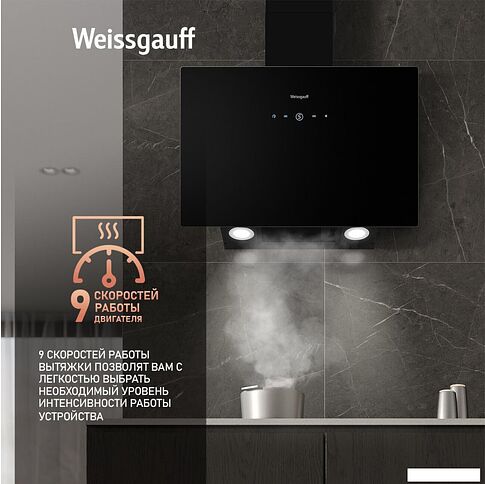 Кухонная вытяжка Weissgauff Alcor TC BL Inverter Wi-Fi