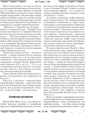 Книга издательства Рипол Классик. Империя тюрков. История великой цивилизации, твердая обложка (Рахманалиев Рустам)