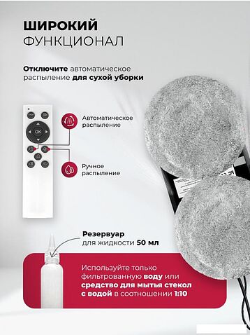 Робот для мытья окон LEX LXVCW7090