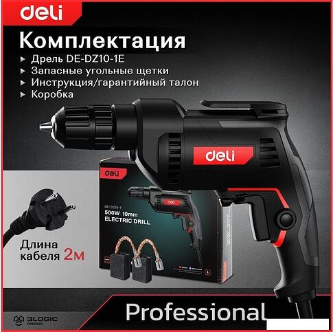 Безударная дрель Deli DE-DZ10-2E