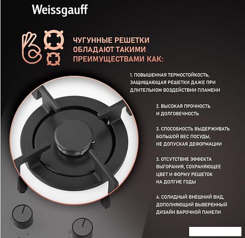 Варочная панель Weissgauff HGG 320 WGRV