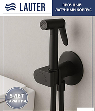 Гигиенический душ Lauter Breez 21GN7072BM