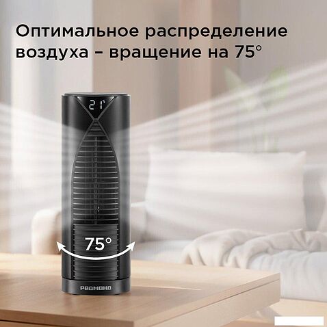 Колонный вентилятор Redmond (Редмонд) AP2214 (черный)