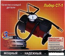 Автомобильный компрессор Лидер СТ-1 Автомобильный компрессор Лидер СТ-1