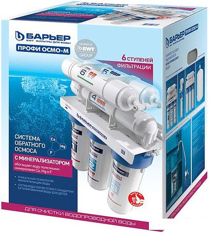 Система обратного осмоса БАРЬЕР Профи Осмо 100 М Н152Р01
